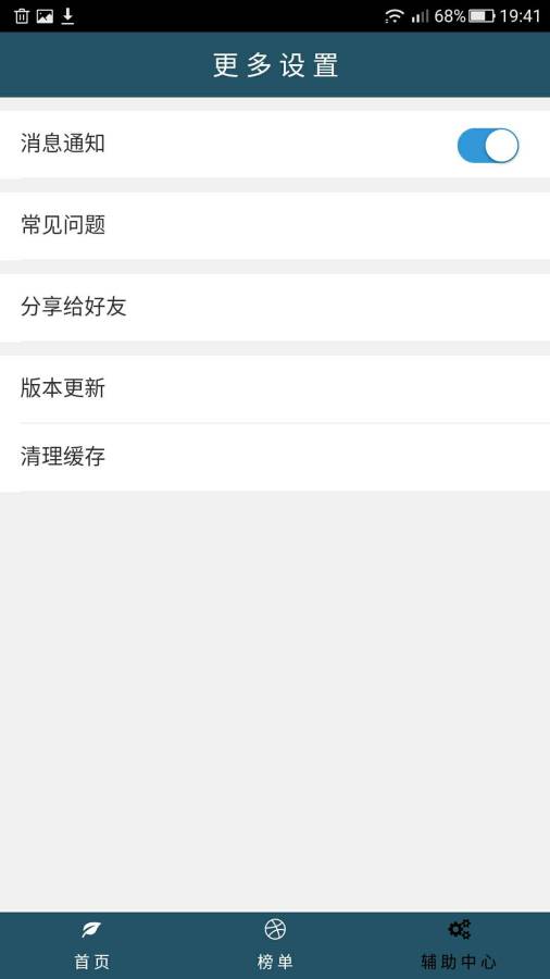 足球直播软件安卓2026手机版图4