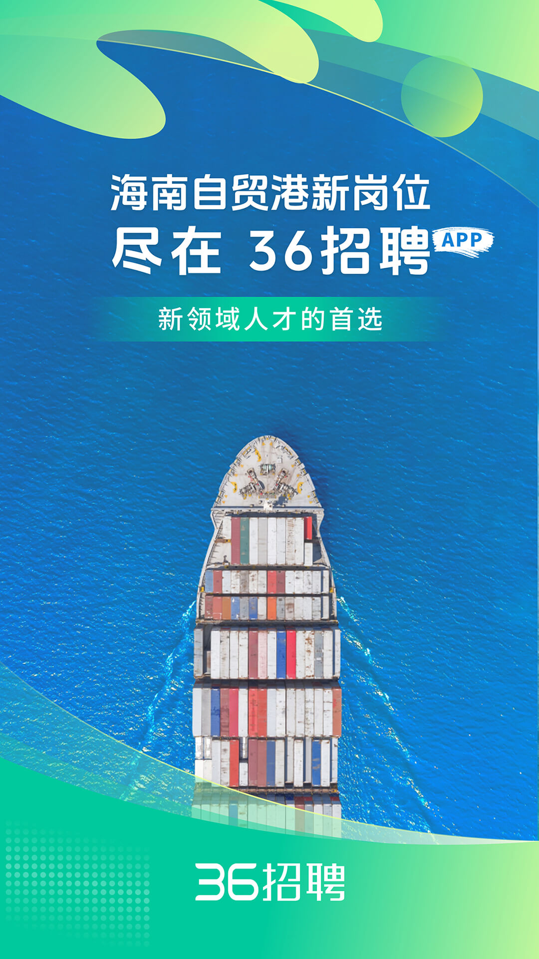 36招聘图1