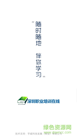 培训在线