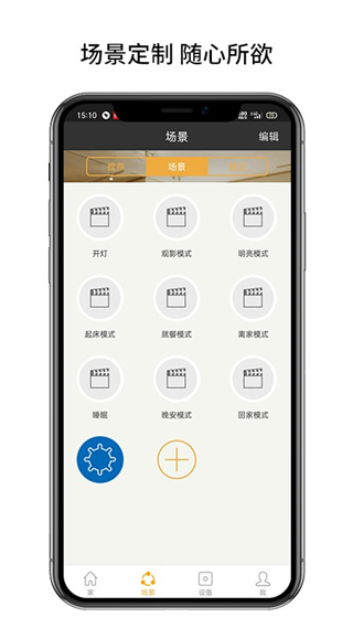 博联云想官方图3