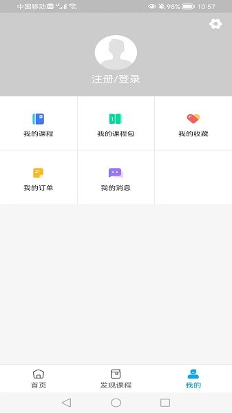 硕蕾云课
