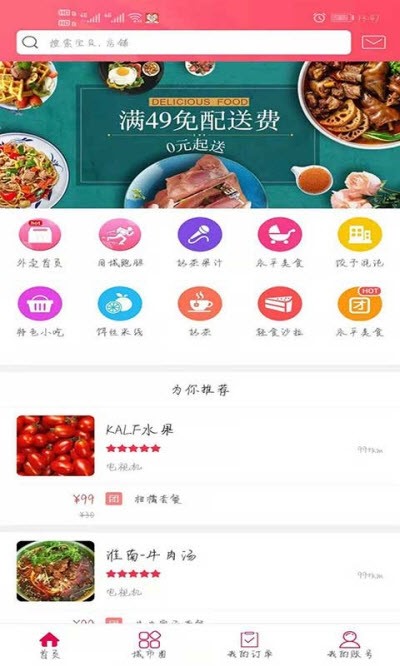 幸福永平图2