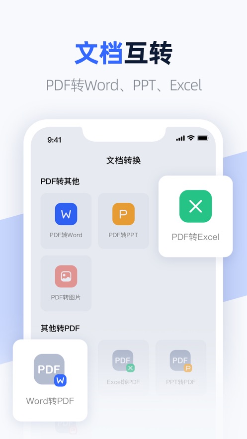 快扫扫二维码图3