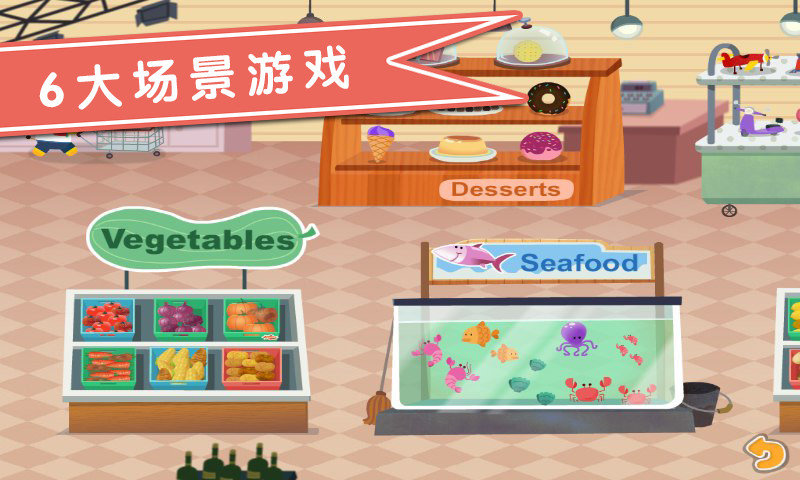 宝贝学购物多纳图1