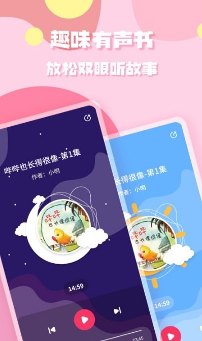 有声绘本