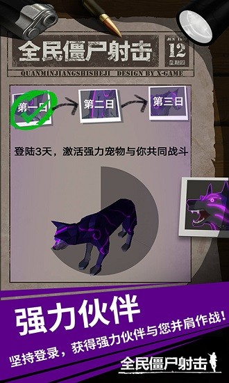 全民僵尸射击图2