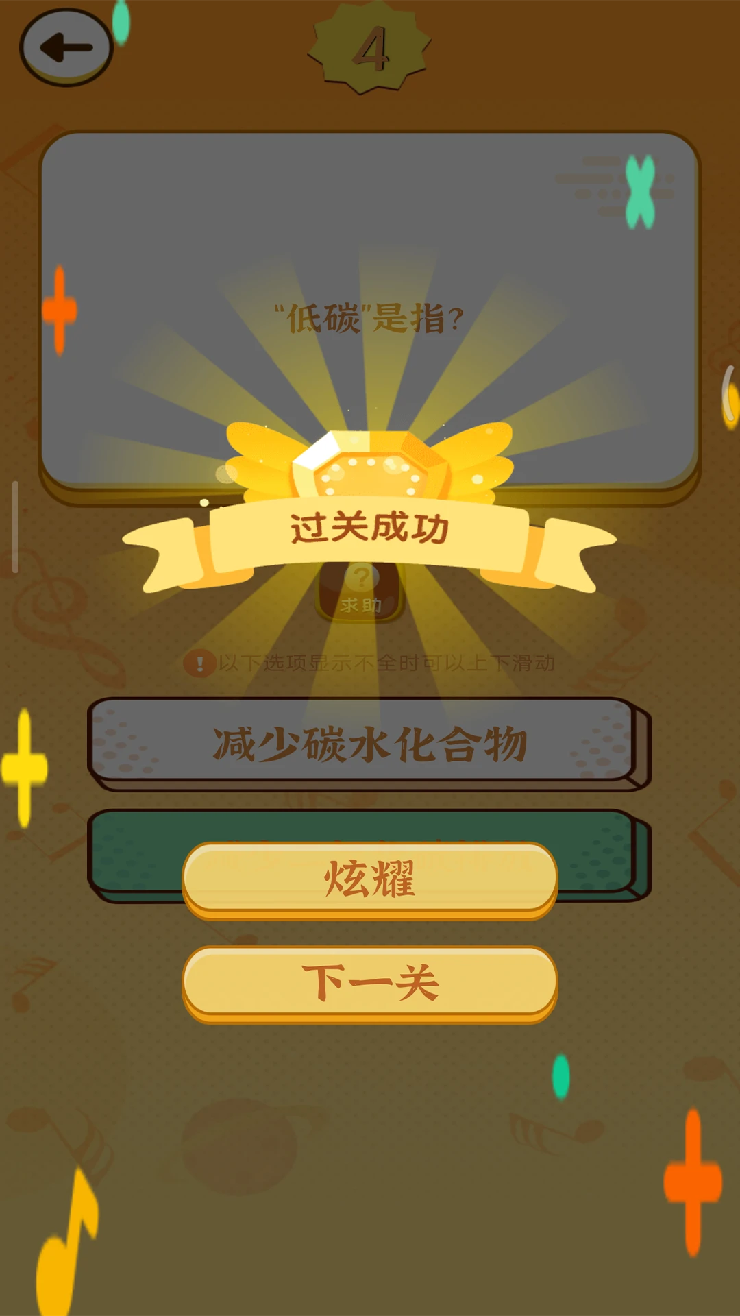 猜歌赚钱图5
