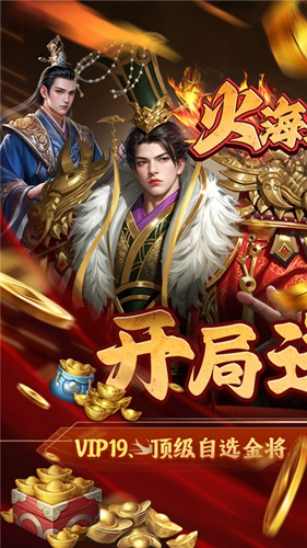 火海逐日图4