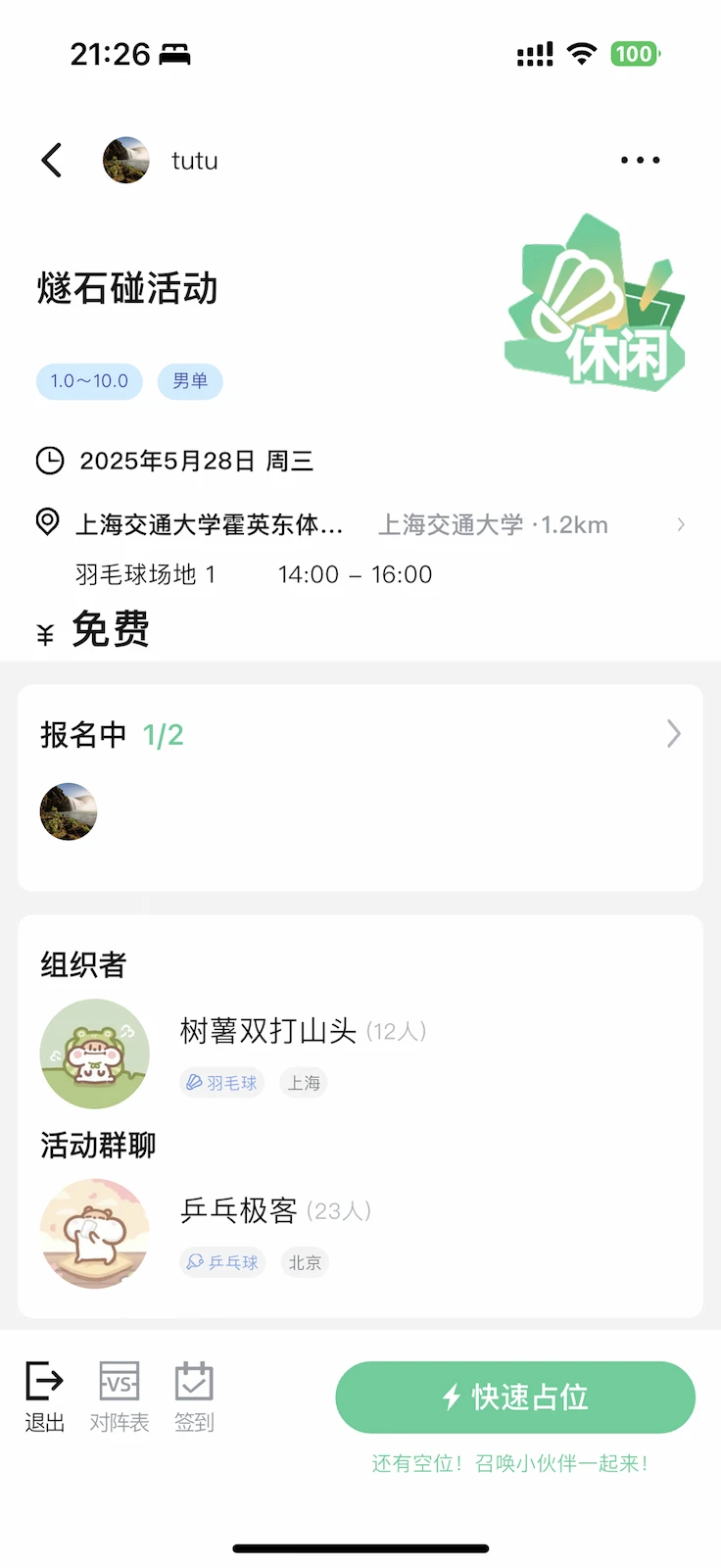 燧石碰图2