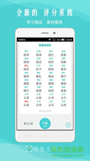 我是主持人手机客户端图3
