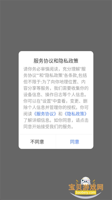 BitPie软件安卓最新版本2026v1.0.5 安卓版图4