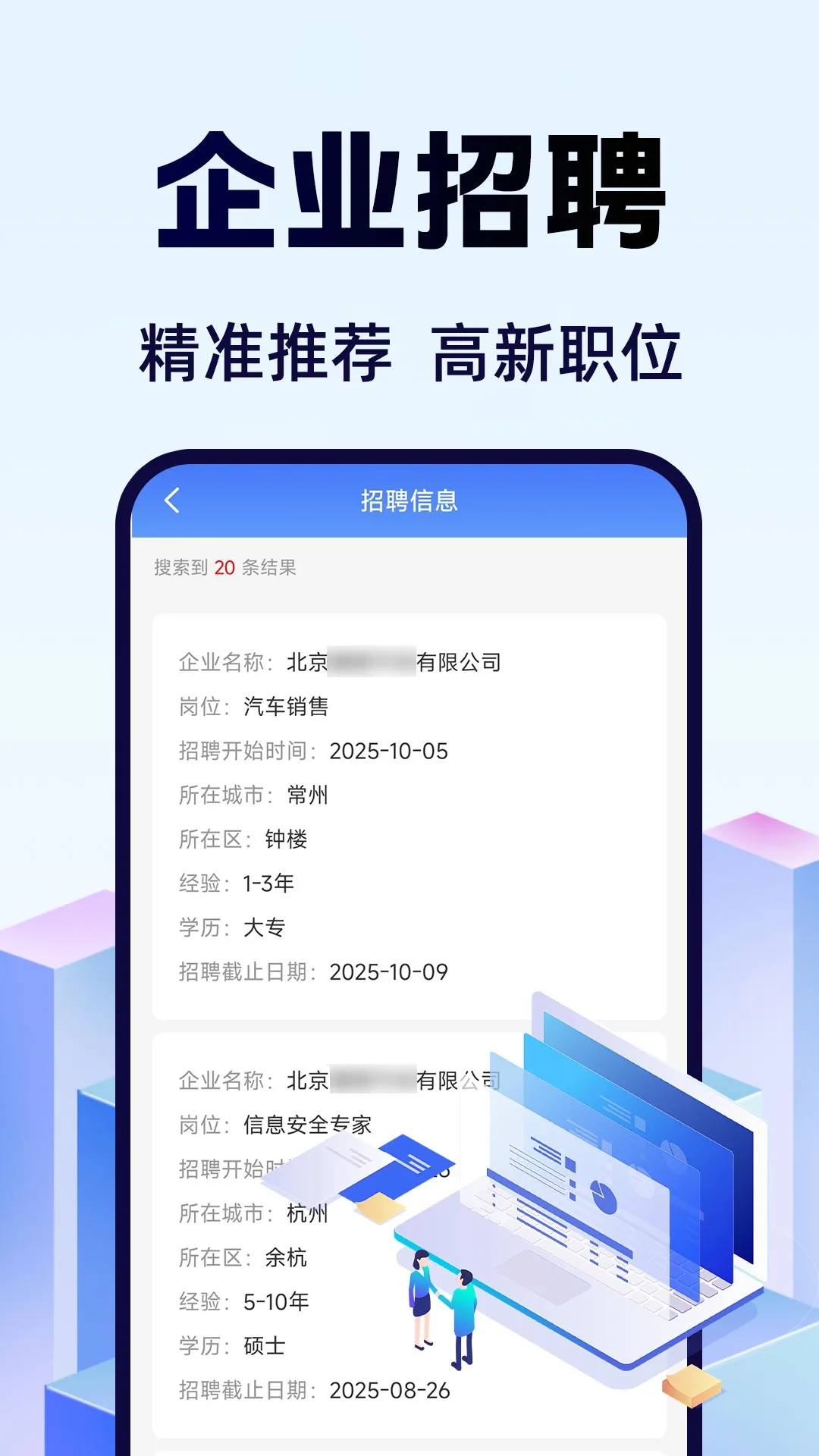 企业信息信用查查图4