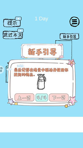 趣味智力乐园图1