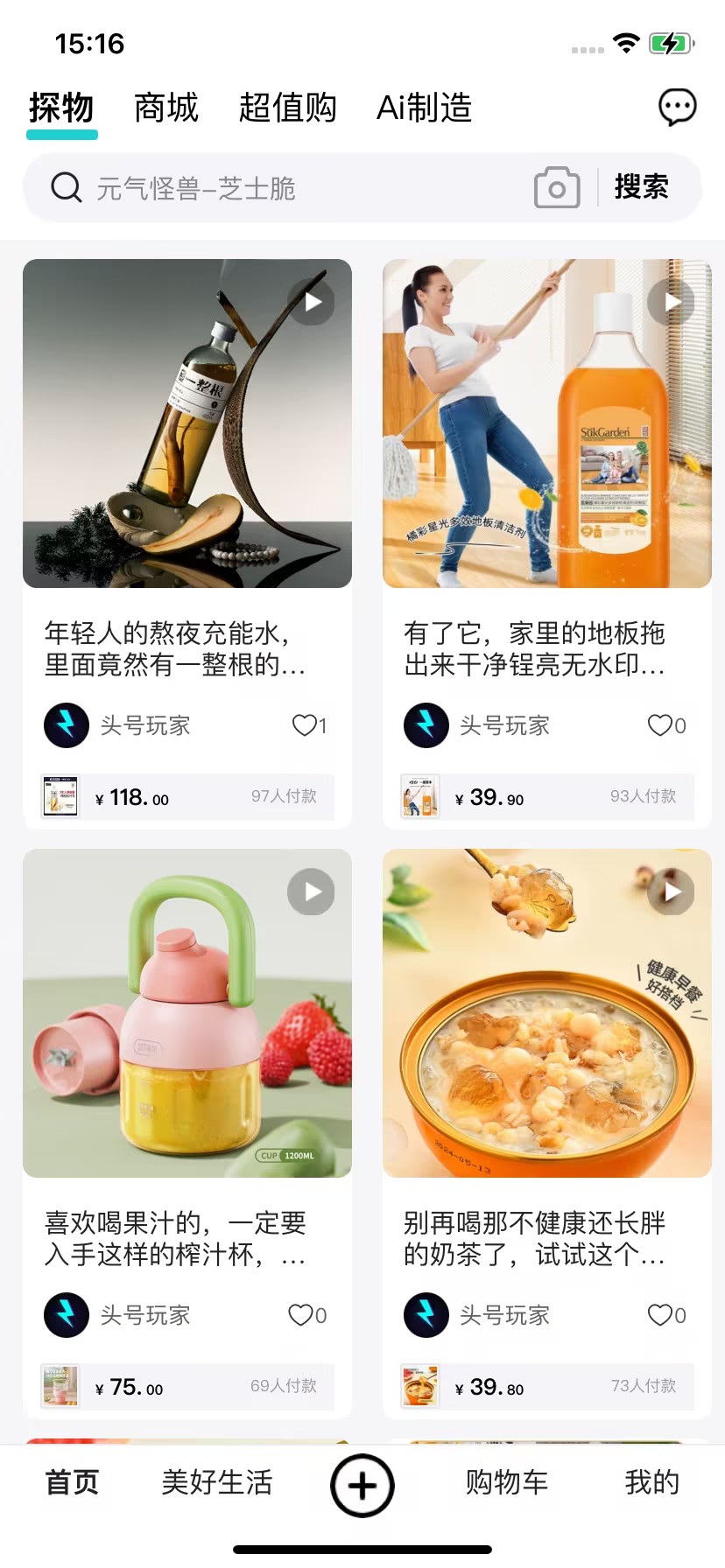 头号玩家图2