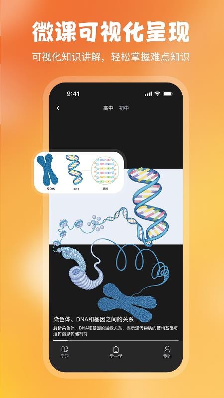 火花微课图2