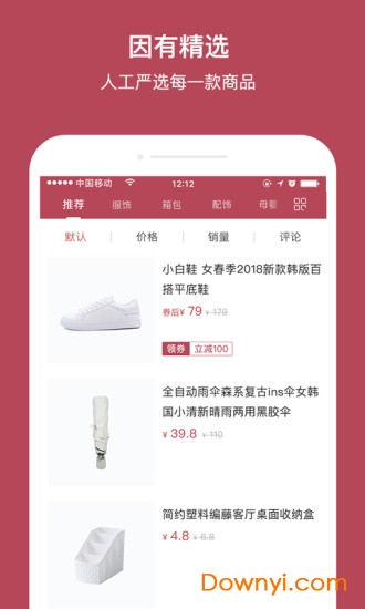 因有商城图2