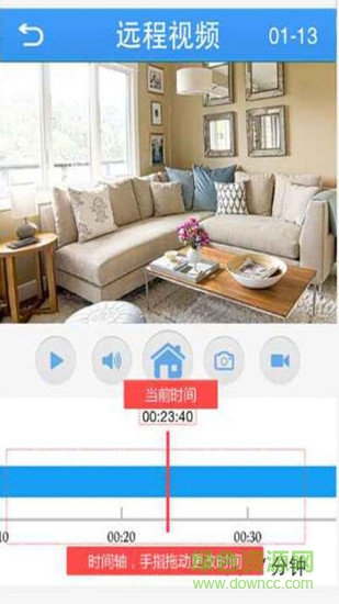 xmeye v2.0.5版本图3
