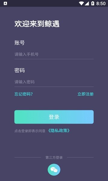 鲸遇微距影厅app ios版本图1