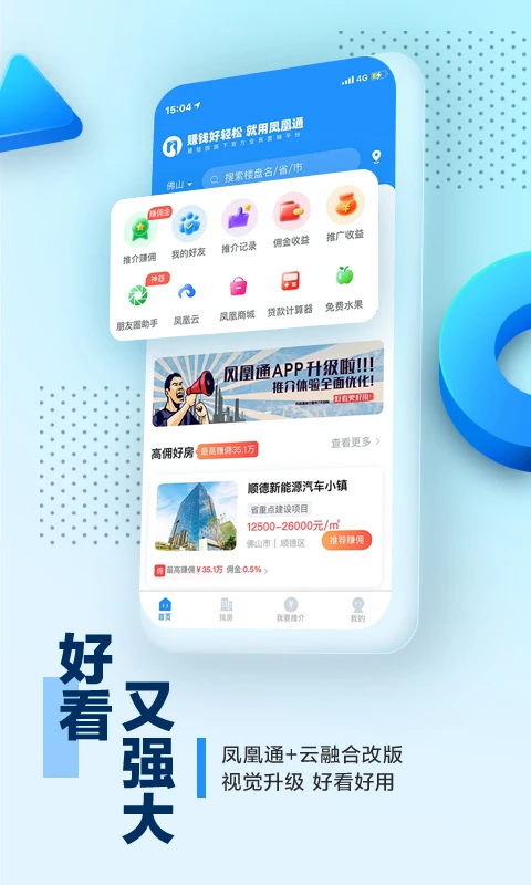 碧桂园凤凰通图1