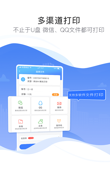 众享印app图2