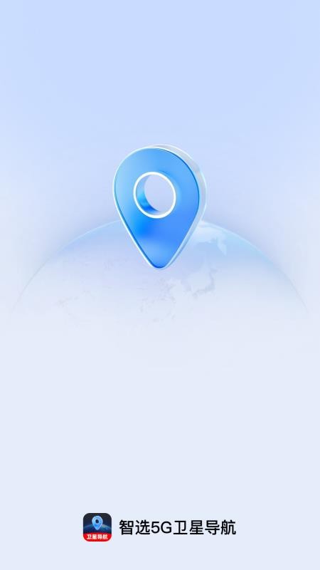 智选5G卫星导航图4