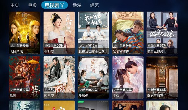 vip影视电视版app 最新版v1.0.0图3