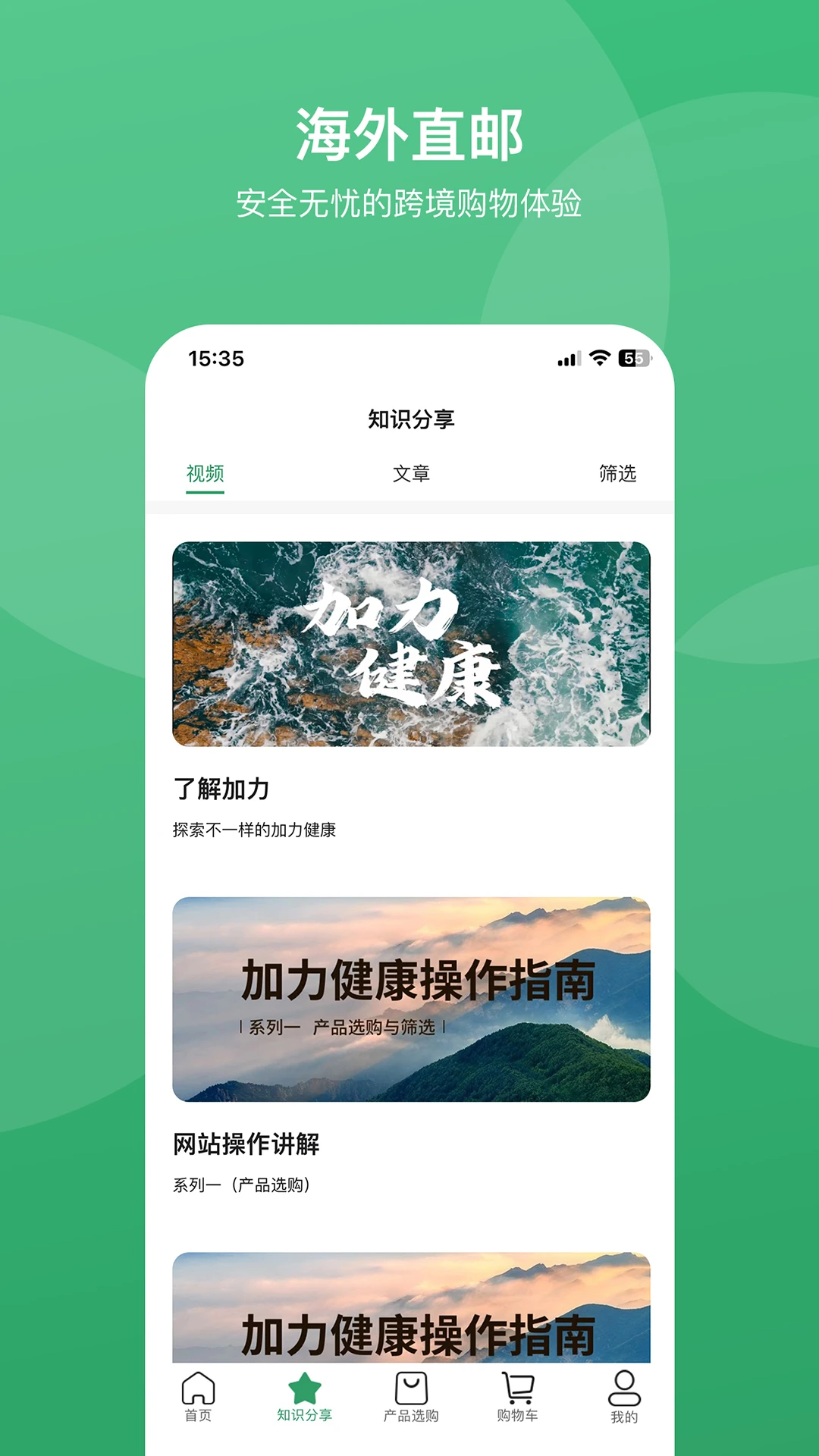 加力健康 加力健康