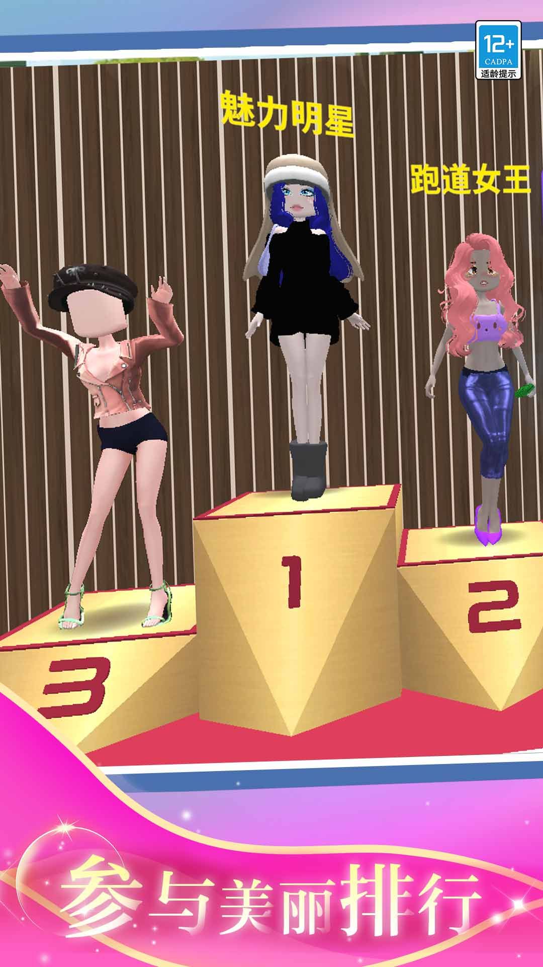 我的时尚派对图3