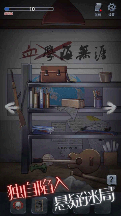 恐怖高校-嫁衣篇图3