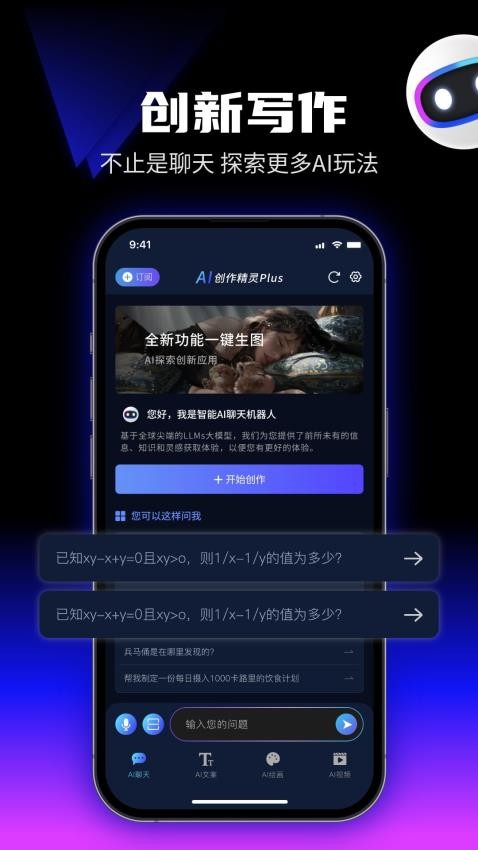 优速AI创作精灵图2