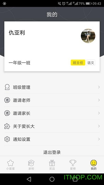 爱长大-老师版图3