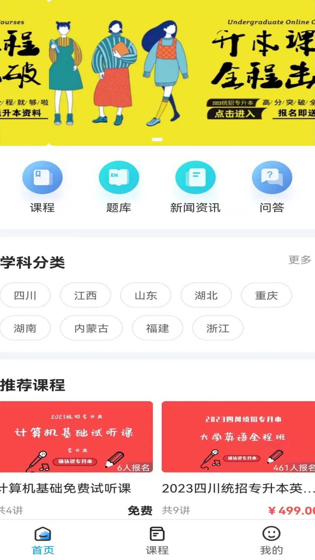 确认键图2
