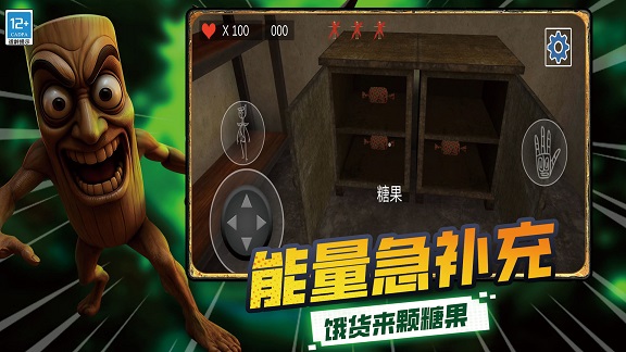 恐怖盒子冒险图3