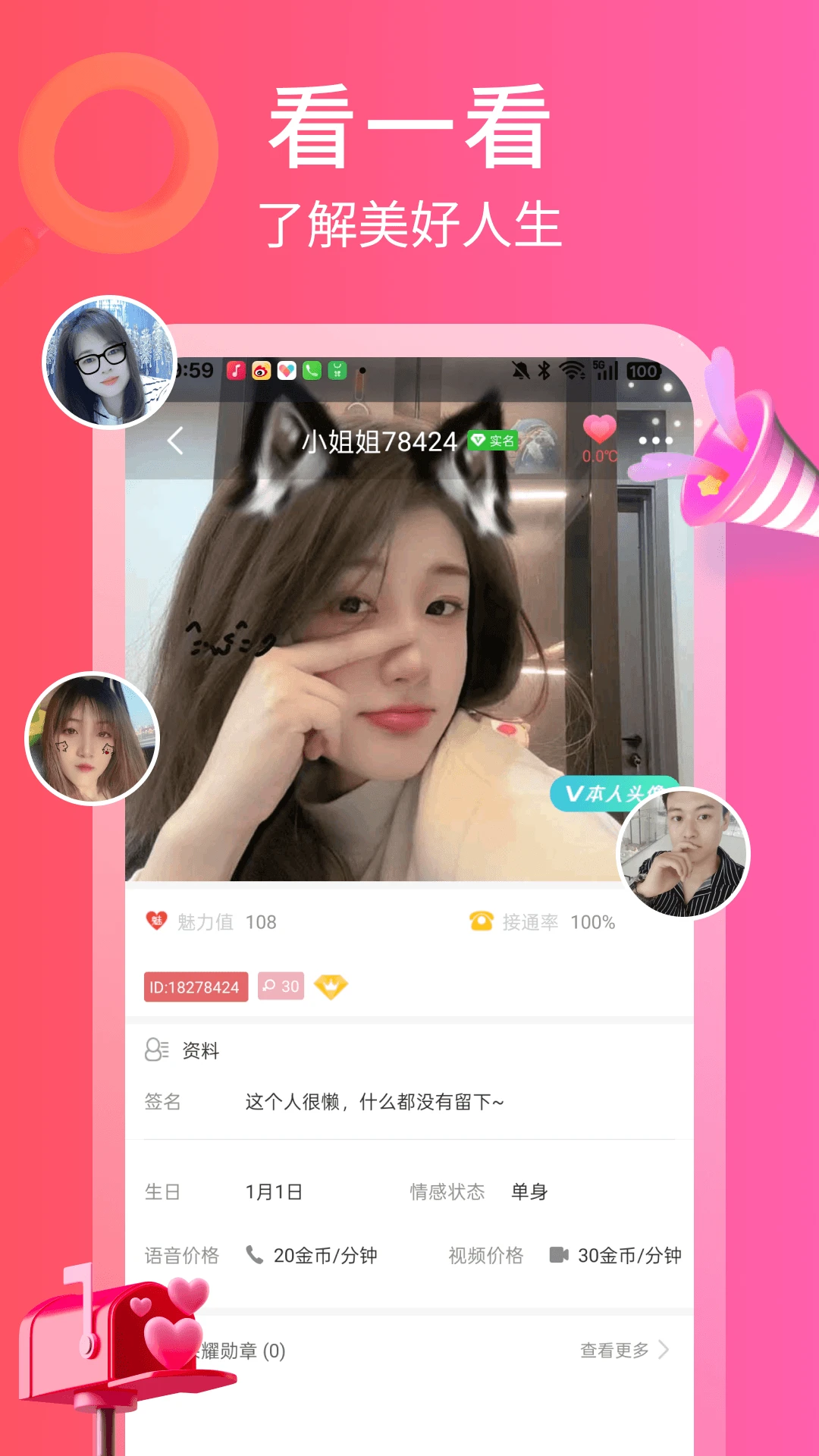 欢语图2