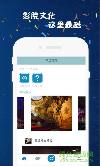 极速影院推荐图4