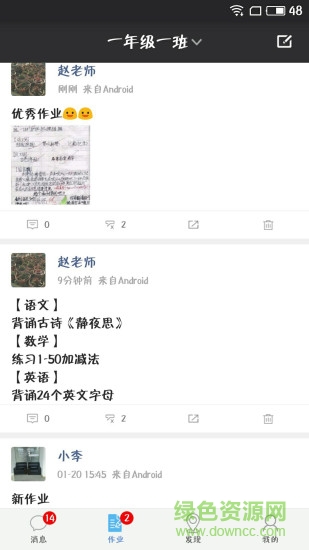 泛东人人通图4