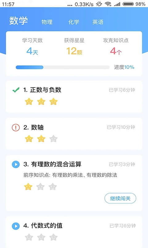 任学堂图3