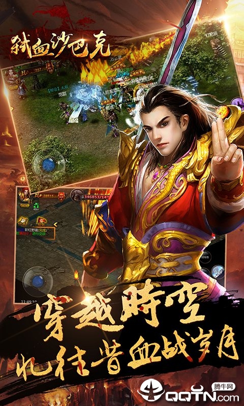 弑血沙巴克 弑血沙巴克