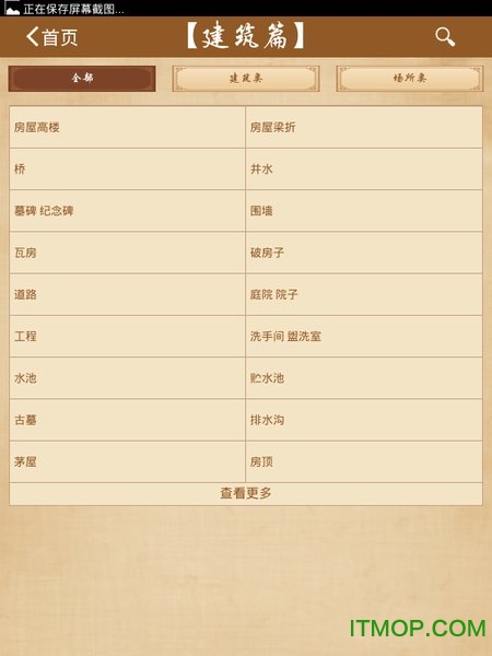 2345周公解梦 2345周公解梦