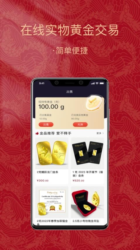 金付好图2