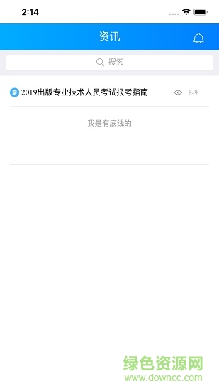 出版专业资格考试题库图1
