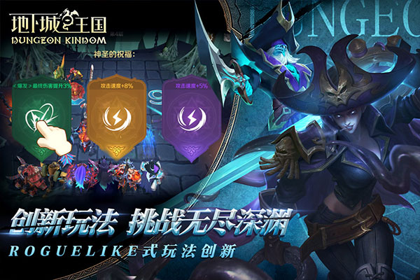 地下城与王国 地下城与王国