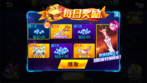 奥特曼热血格斗图2