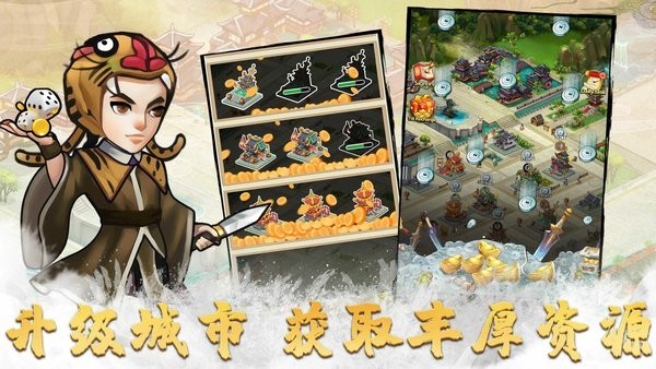 小小掌门图3