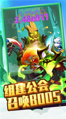 兽人的反击图1