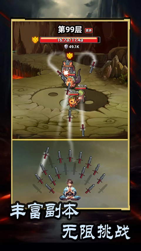 这剑仙只炼剑（TapTap测试版）图3