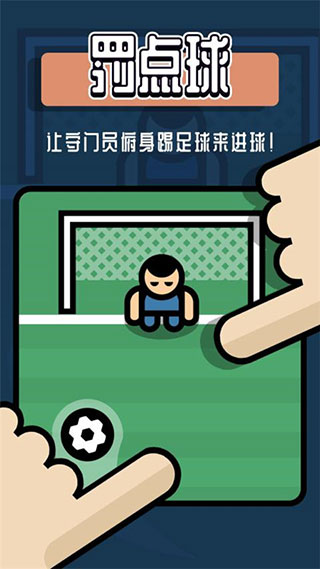 2人迷你游戏图1