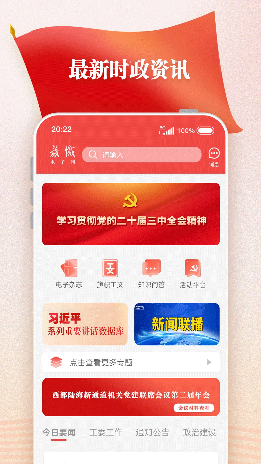 旗帜图1