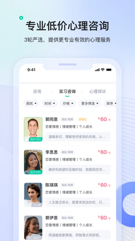 看见心理图2