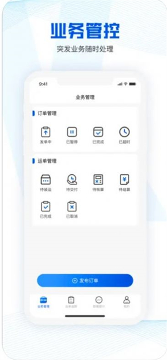 小凯快运货主版图1